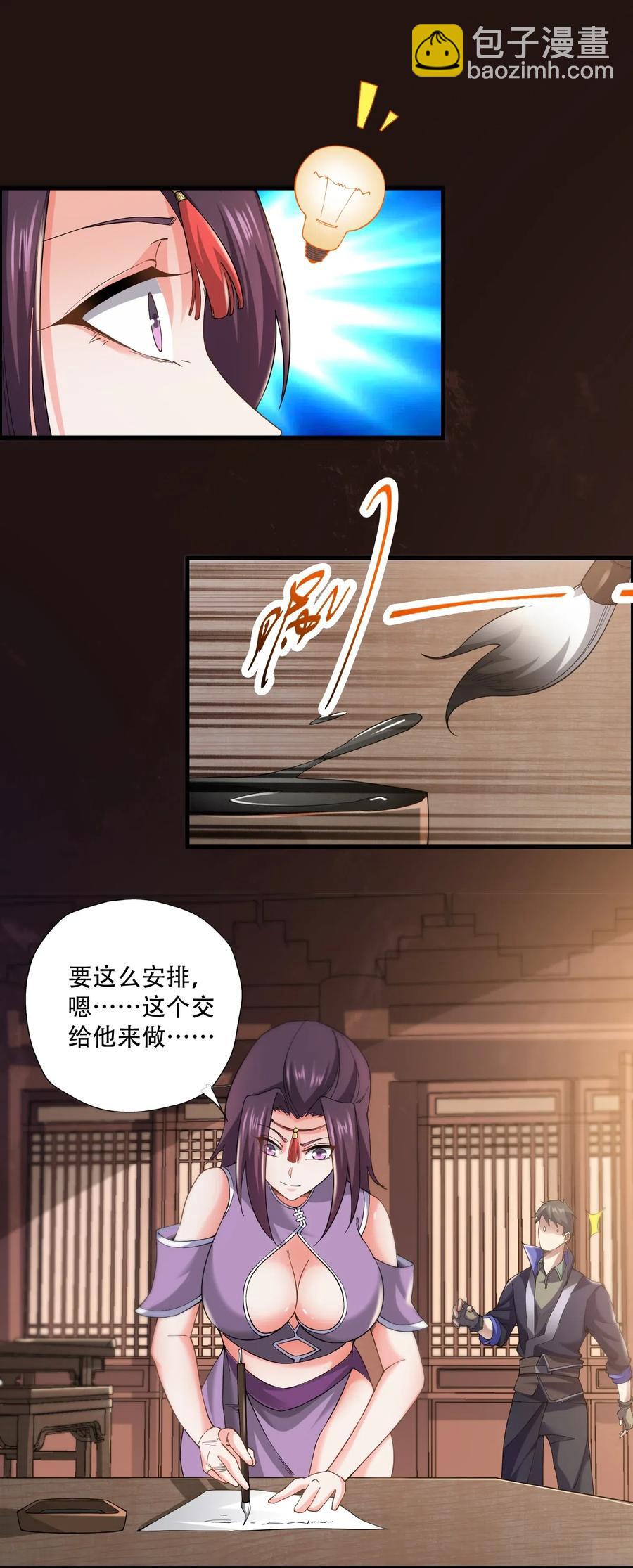 143 突破蒲牢(1/2)-第148话