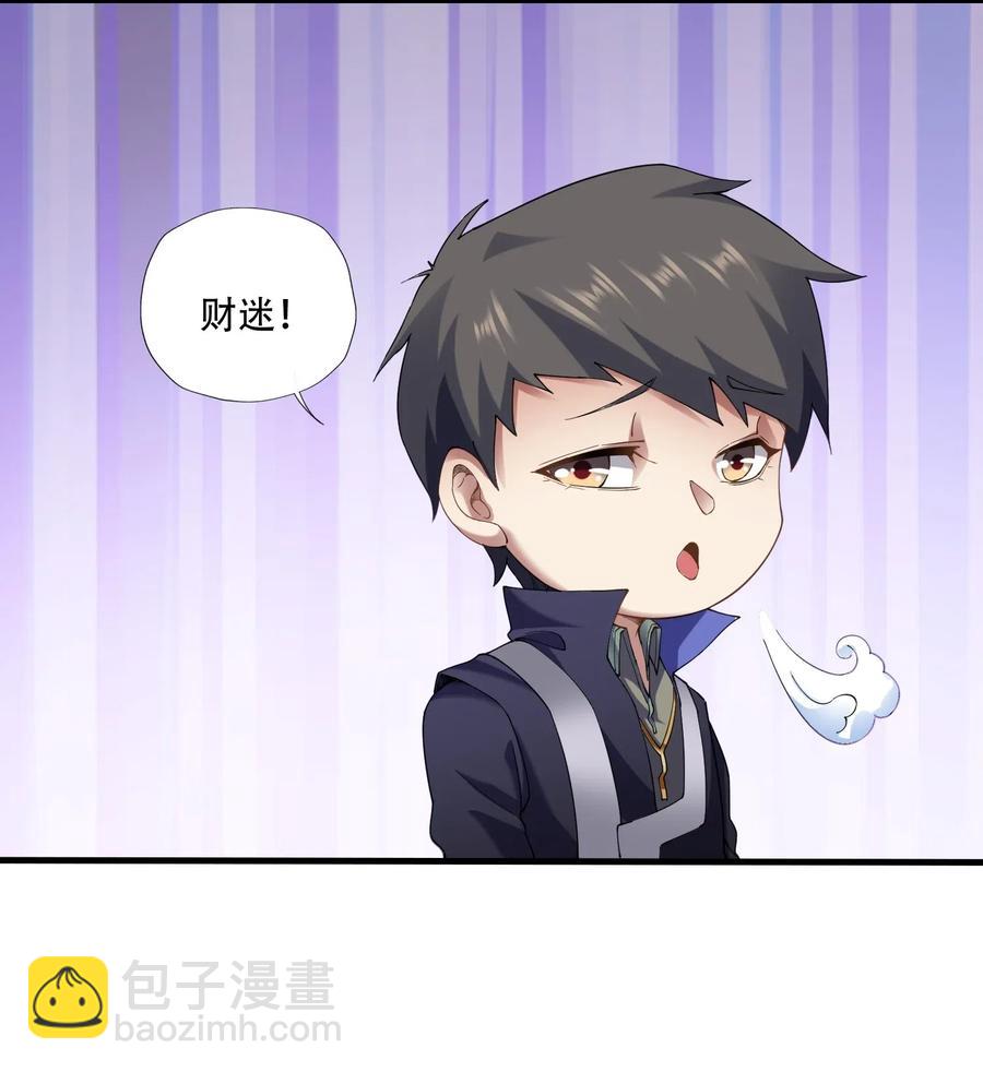 143 突破蒲牢(1/2)-第148话