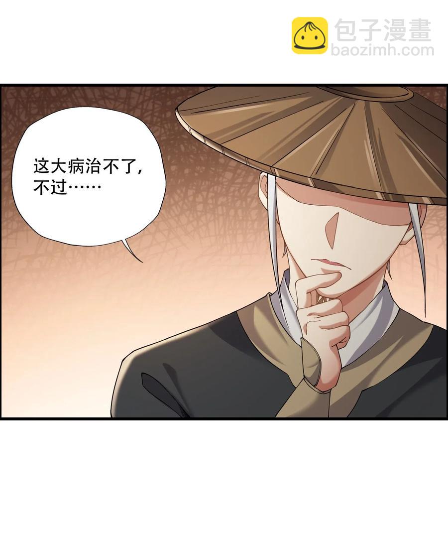143 突破蒲牢(1/2)-第148话