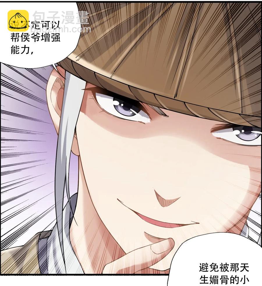 143 突破蒲牢(1/2)-第148话