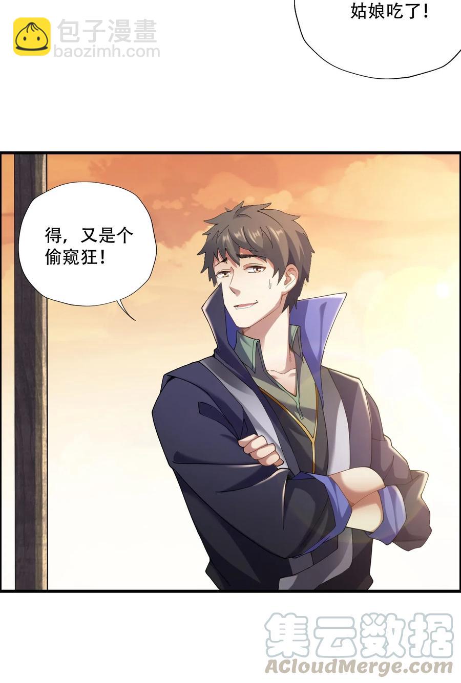 143 突破蒲牢(1/2)-第148话