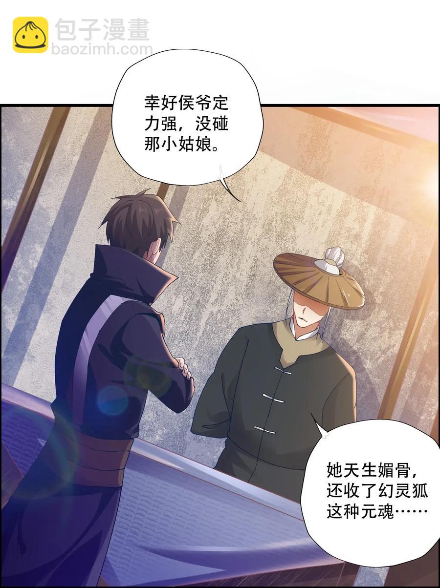 143 突破蒲牢(1/2)-第148话