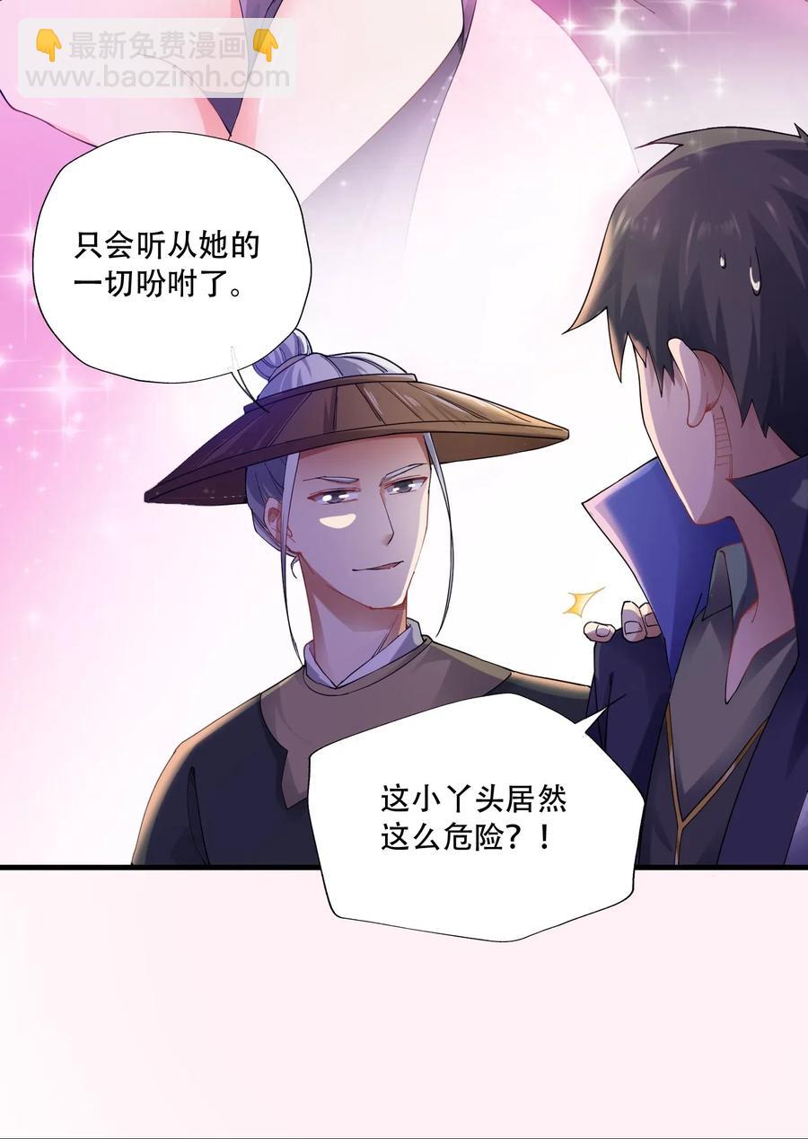 143 突破蒲牢(1/2)-第148话
