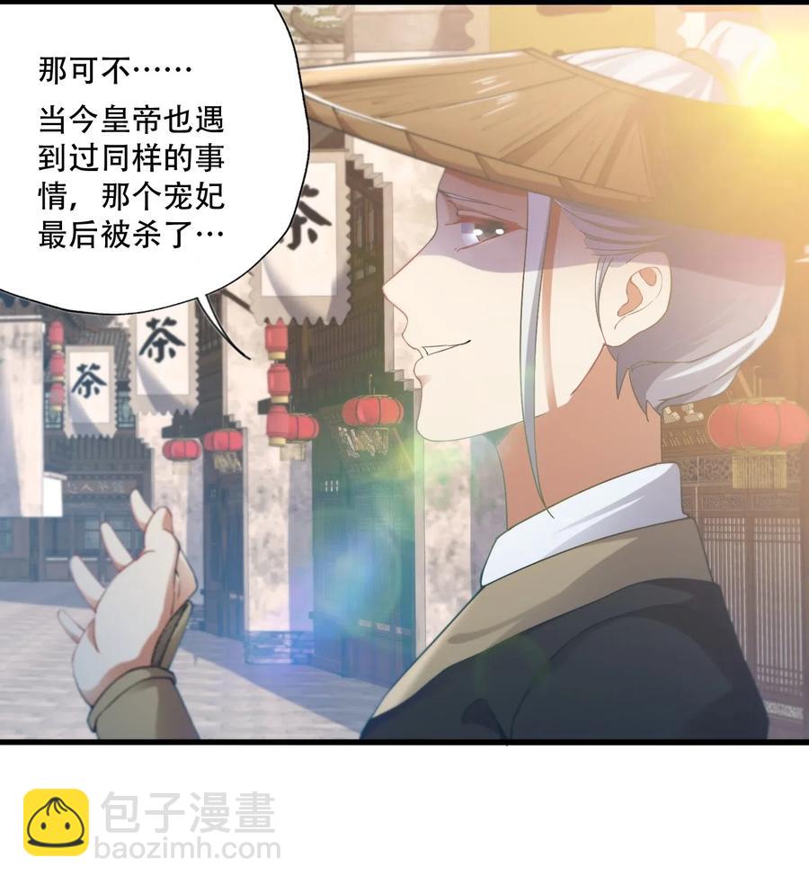 143 突破蒲牢(1/2)-第148话