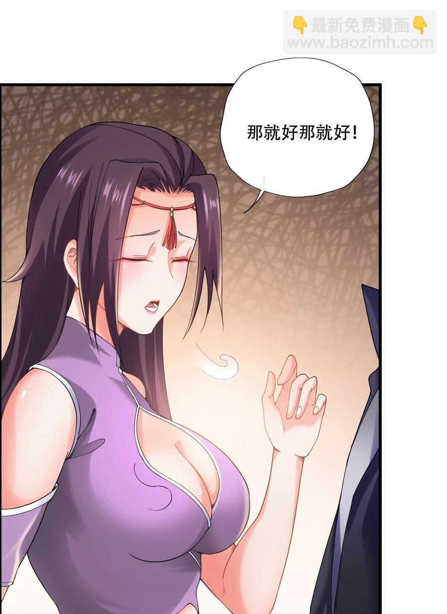 143 突破蒲牢(1/2)-第148话
