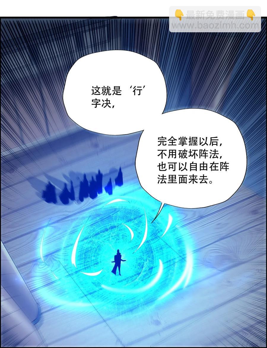 143 突破蒲牢(1/2)-第148话