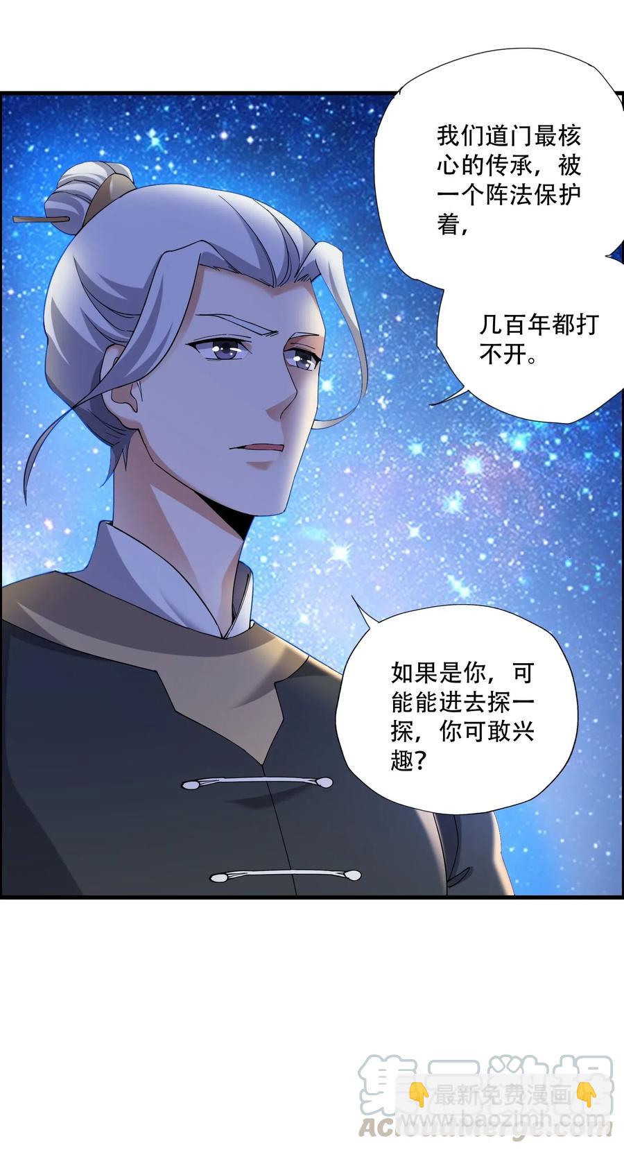 143 突破蒲牢(1/2)-第148话