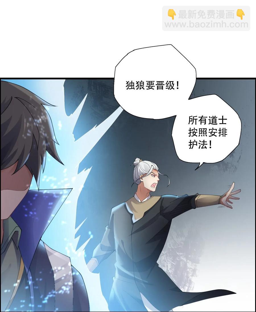 143 突破蒲牢(1/2)-第148话