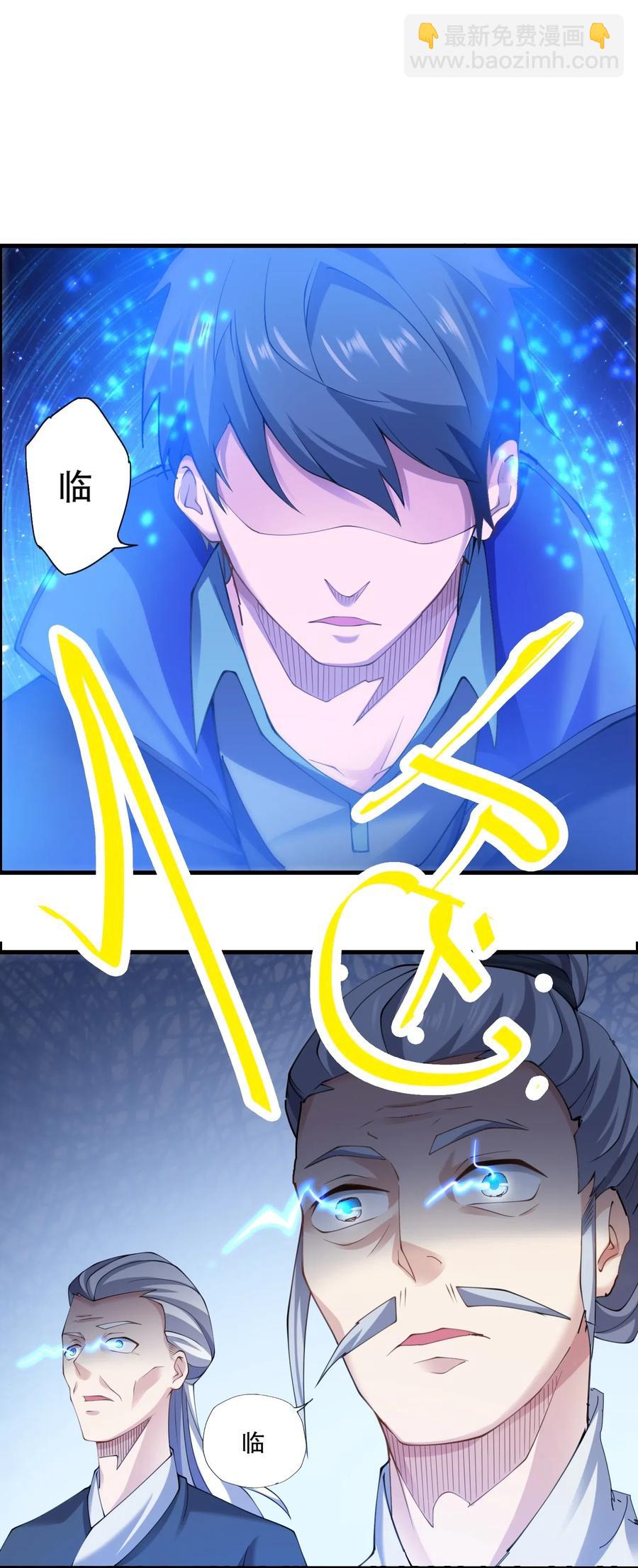143 突破蒲牢(1/2)-第148话