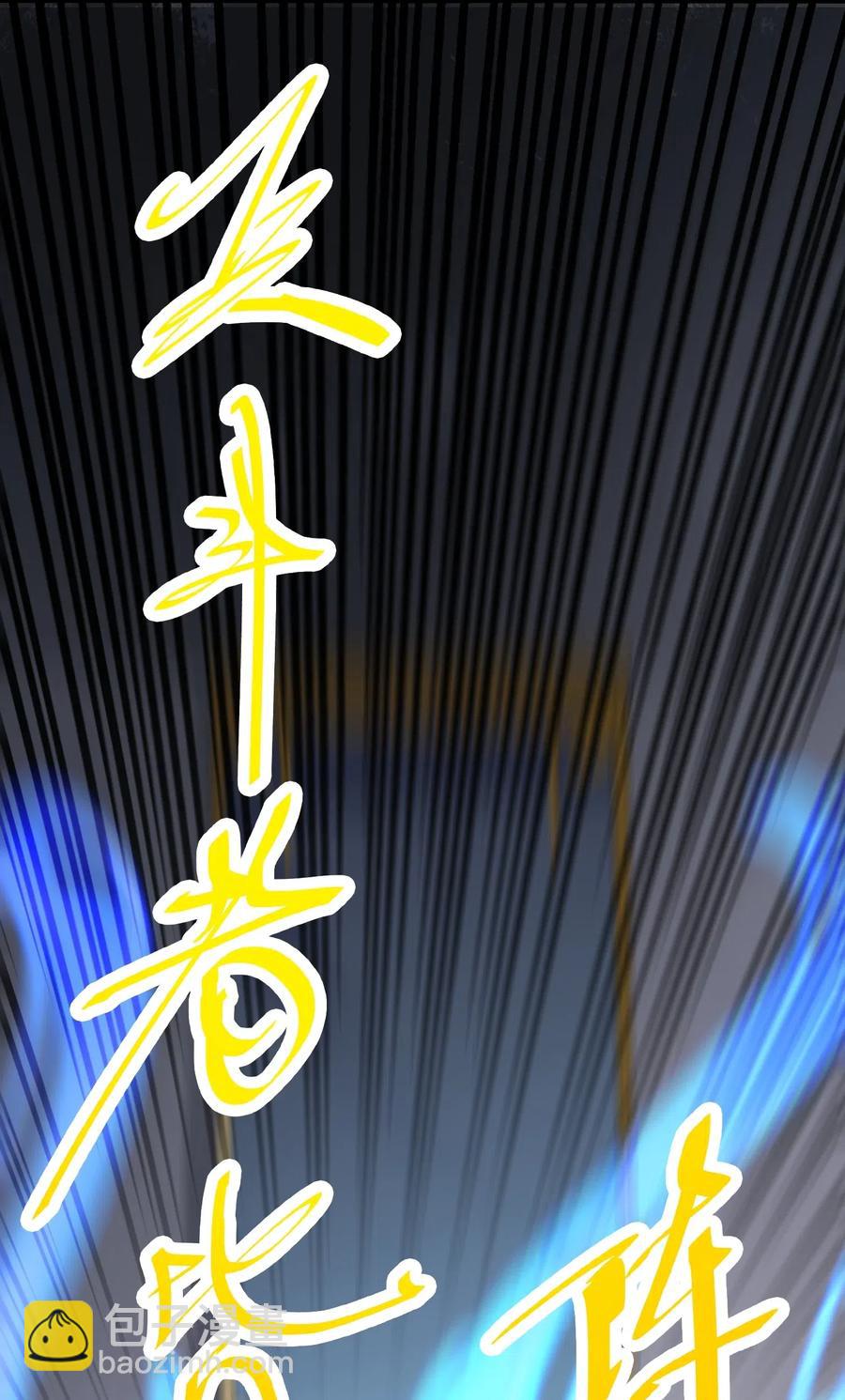 143 突破蒲牢(1/2)-第148话