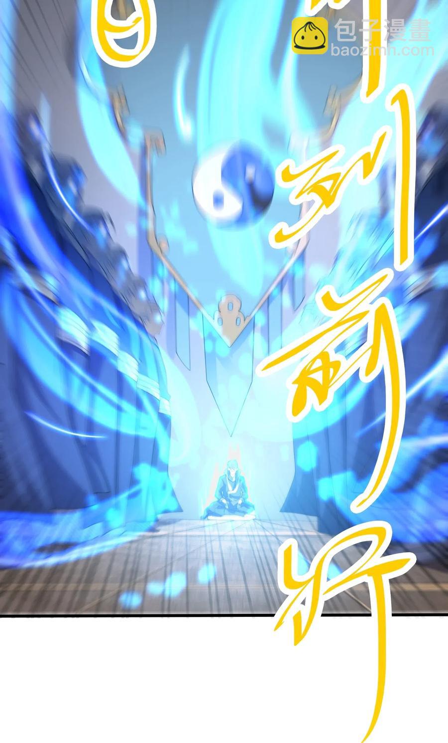 143 突破蒲牢(1/2)-第148话