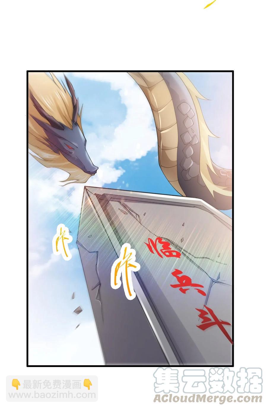 143 突破蒲牢(1/2)-第148话