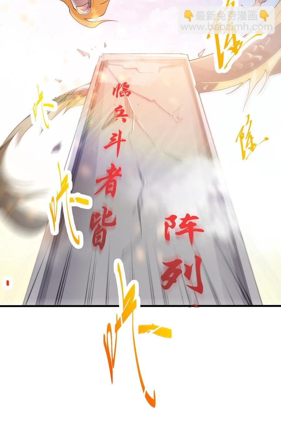143 突破蒲牢(1/2)-第148话