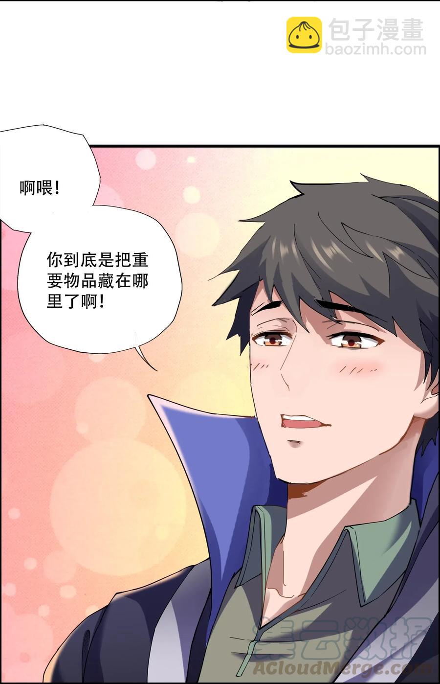 143 突破蒲牢(1/2)-第148话