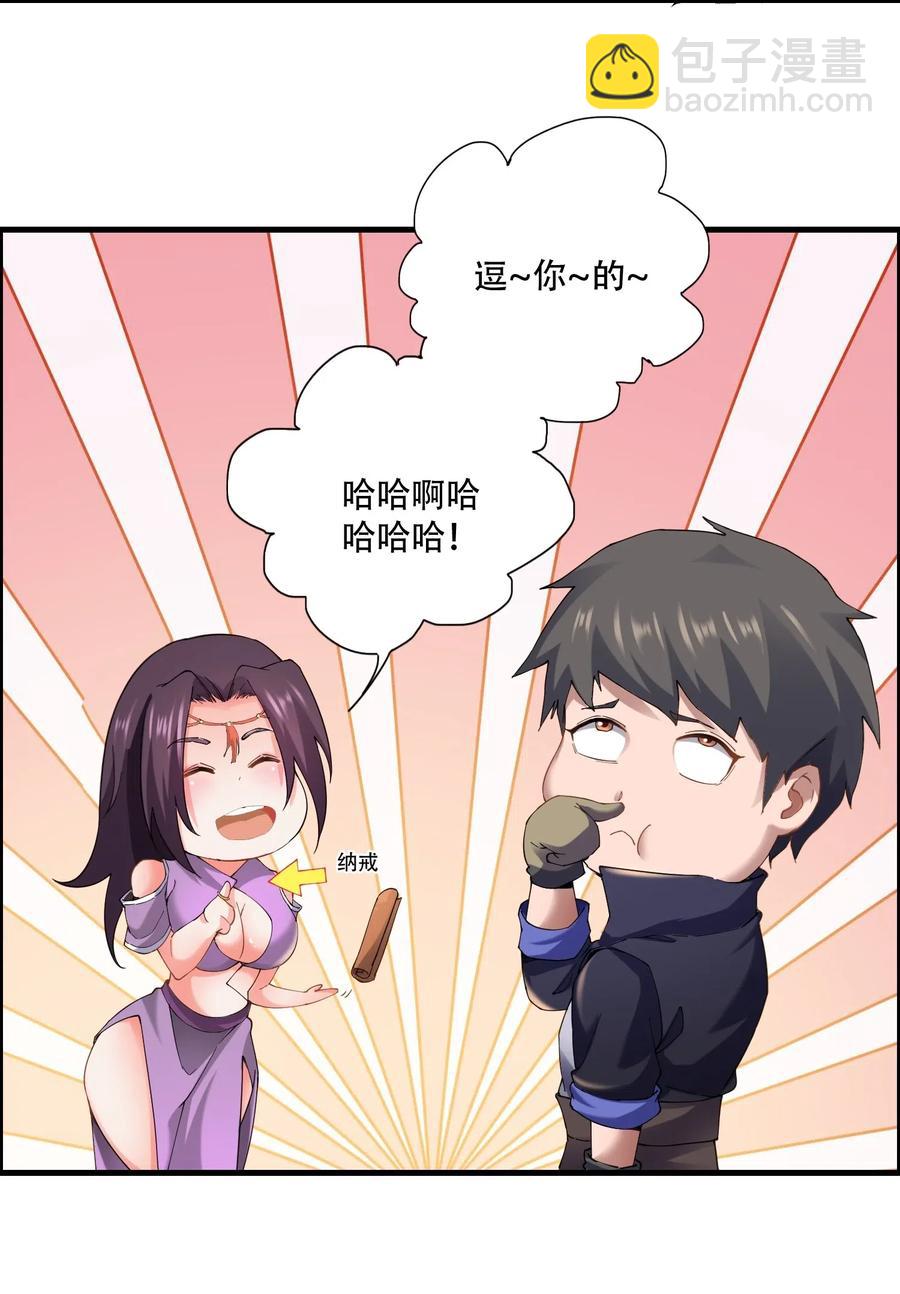 143 突破蒲牢(1/2)-第148话