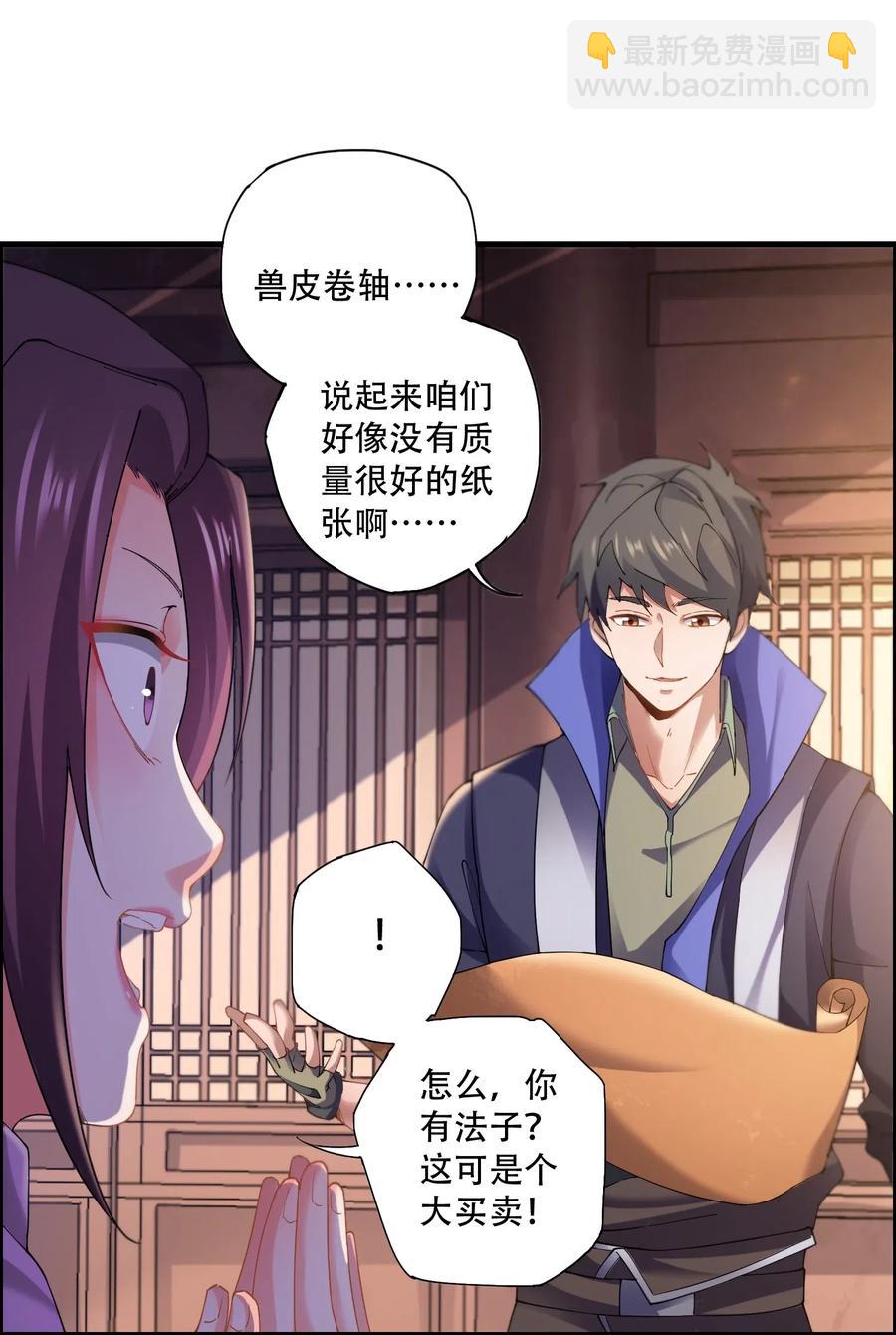 143 突破蒲牢(1/2)-第148话