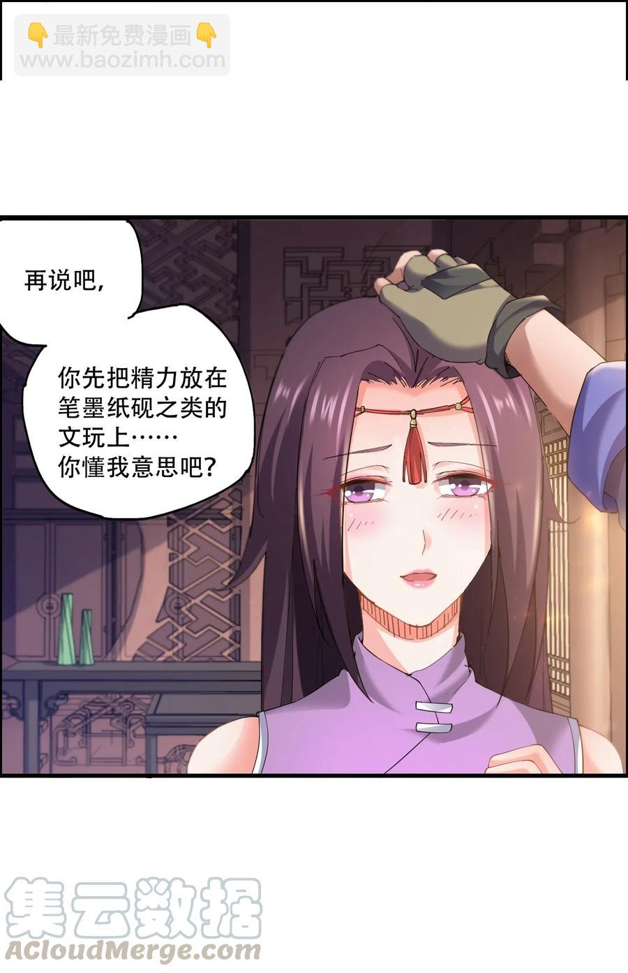 143 突破蒲牢(1/2)-第148话