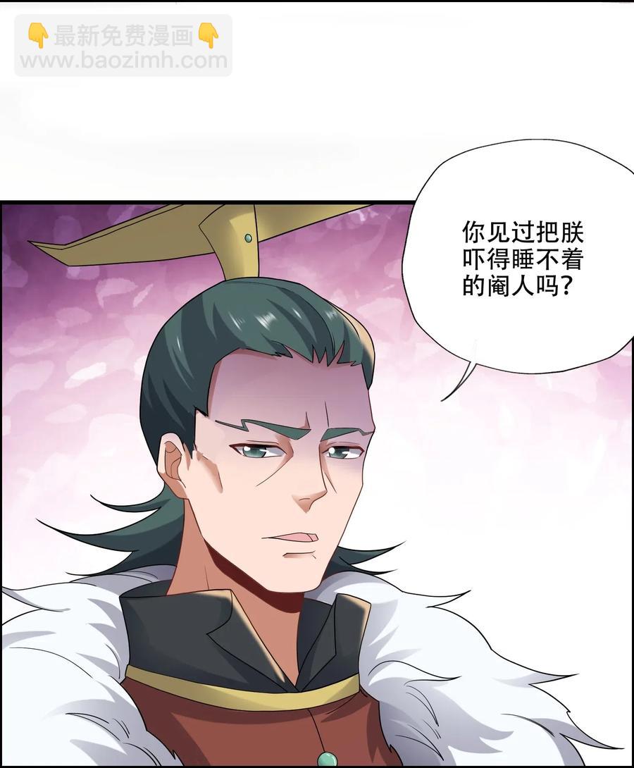 145 文玩阁叫乾生元？(1/2)-第150话