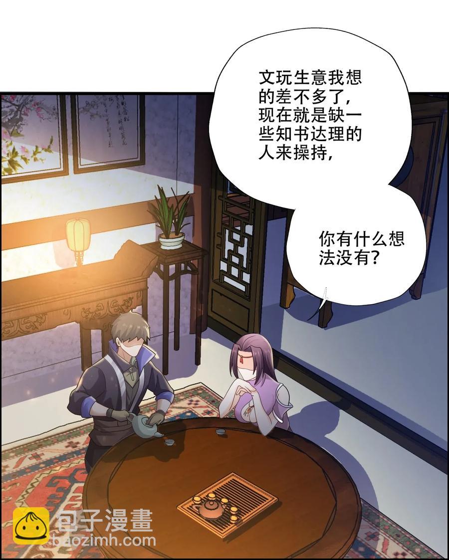145 文玩阁叫乾生元？(1/2)-第150话