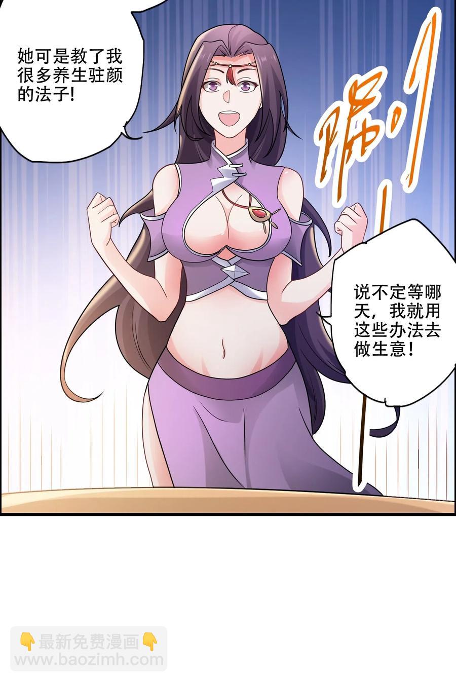 145 文玩阁叫乾生元？(1/2)-第150话