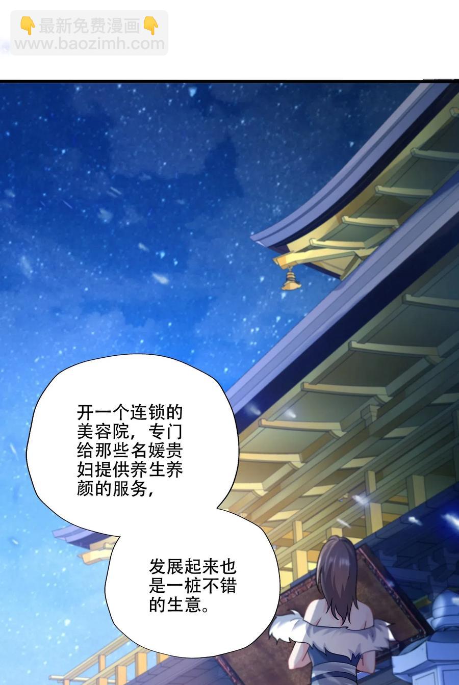 145 文玩阁叫乾生元？(1/2)-第150话
