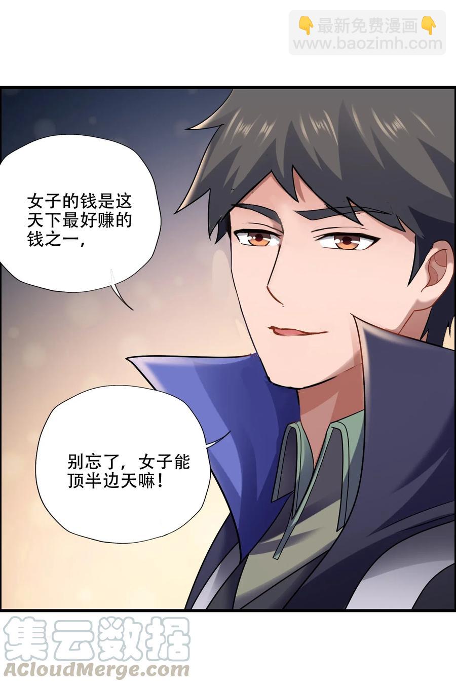 145 文玩阁叫乾生元？(1/2)-第150话