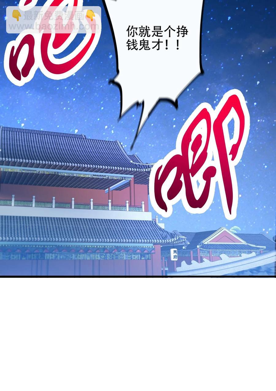 145 文玩阁叫乾生元？(1/2)-第150话