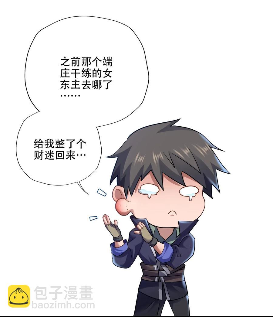 145 文玩阁叫乾生元？(1/2)-第150话