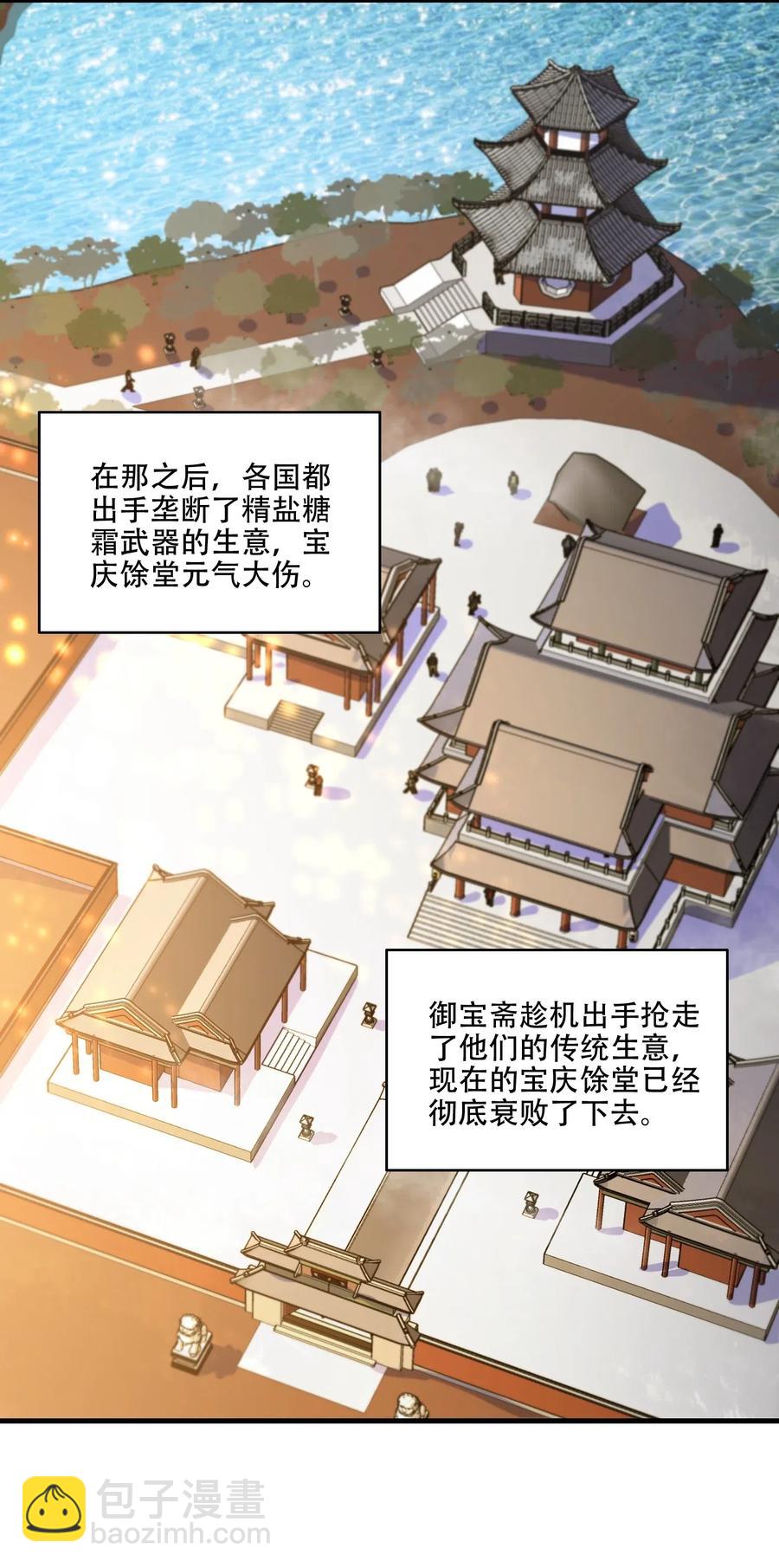 145 文玩阁叫乾生元？(1/2)-第150话