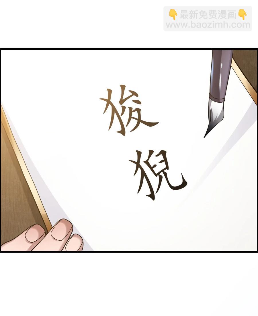 145 文玩阁叫乾生元？(1/2)-第150话