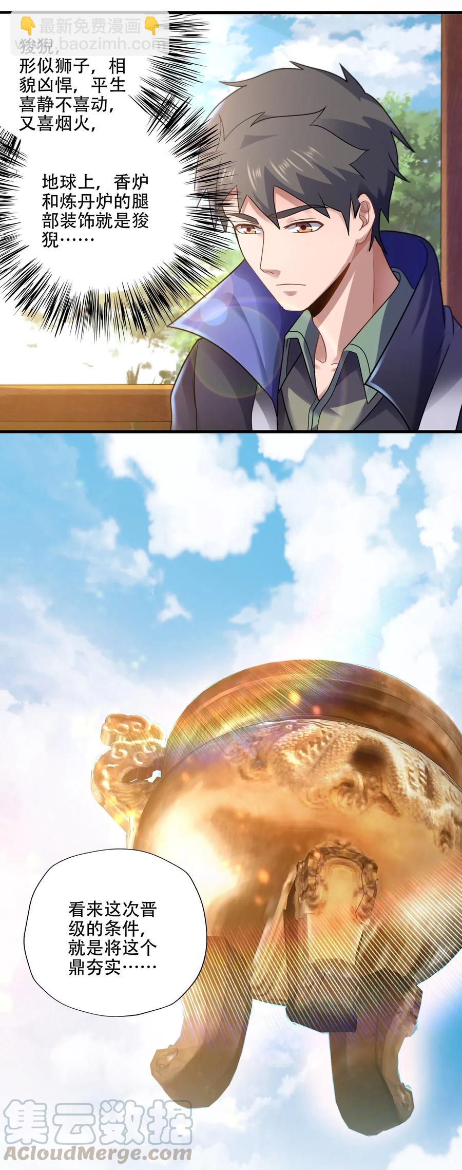 145 文玩阁叫乾生元？(1/2)-第150话