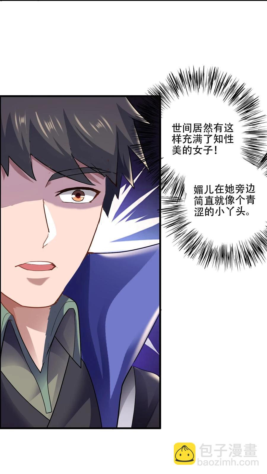 145 文玩阁叫乾生元？(1/2)-第150话