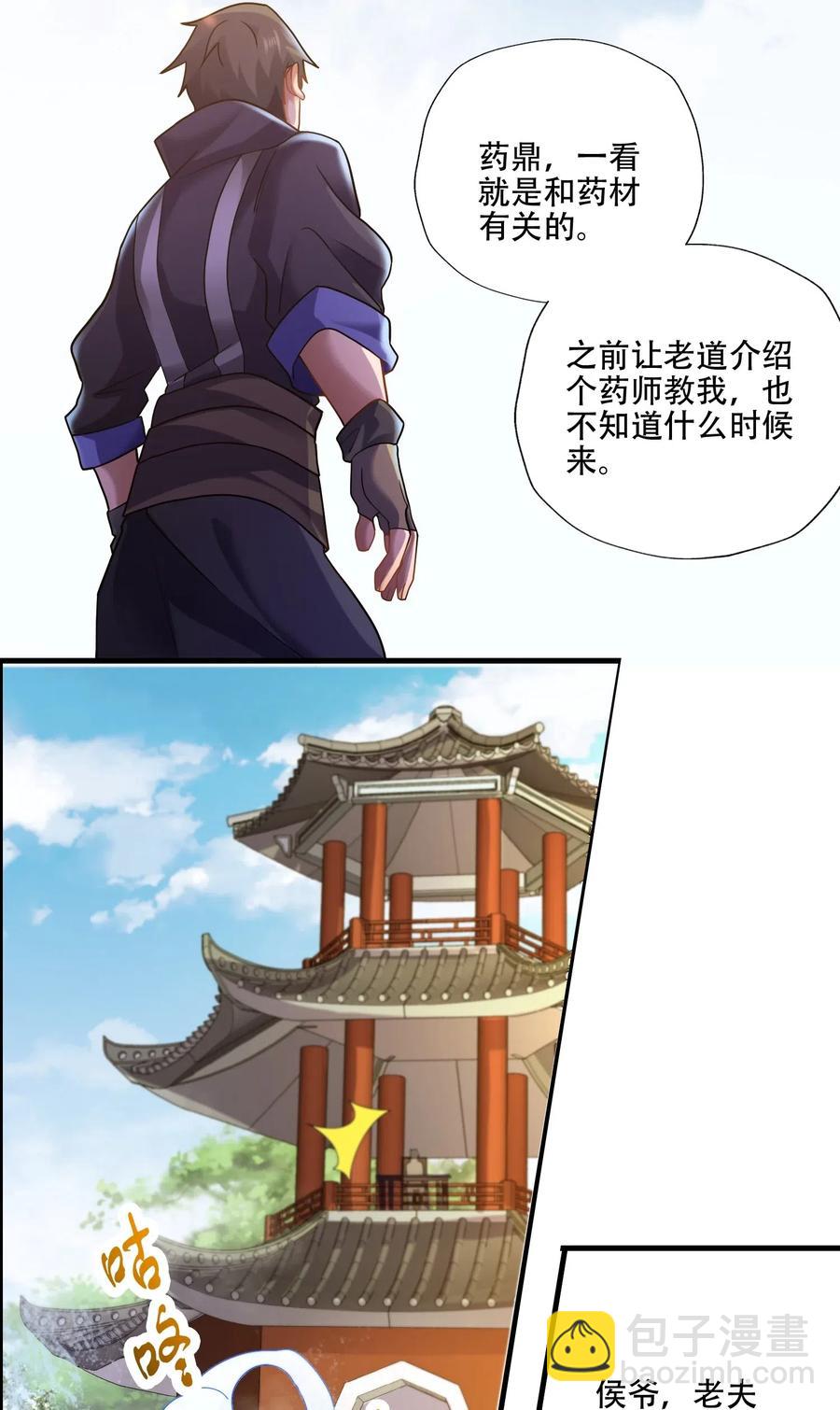 145 文玩阁叫乾生元？(1/2)-第150话
