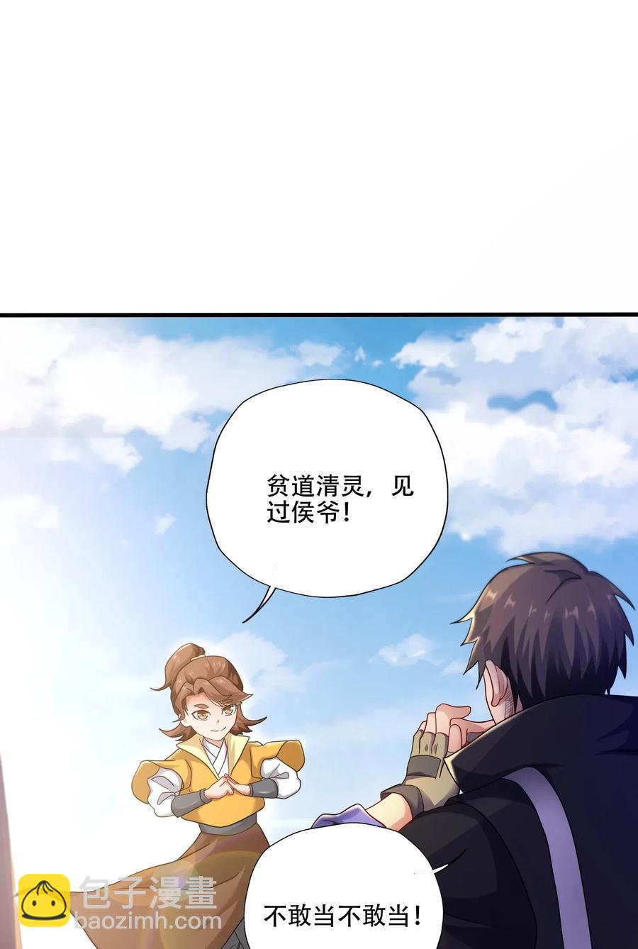 145 文玩阁叫乾生元？(1/2)-第150话
