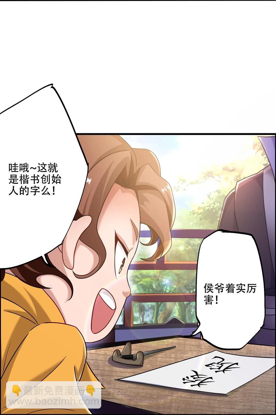 145 文玩阁叫乾生元？(1/2)-第150话