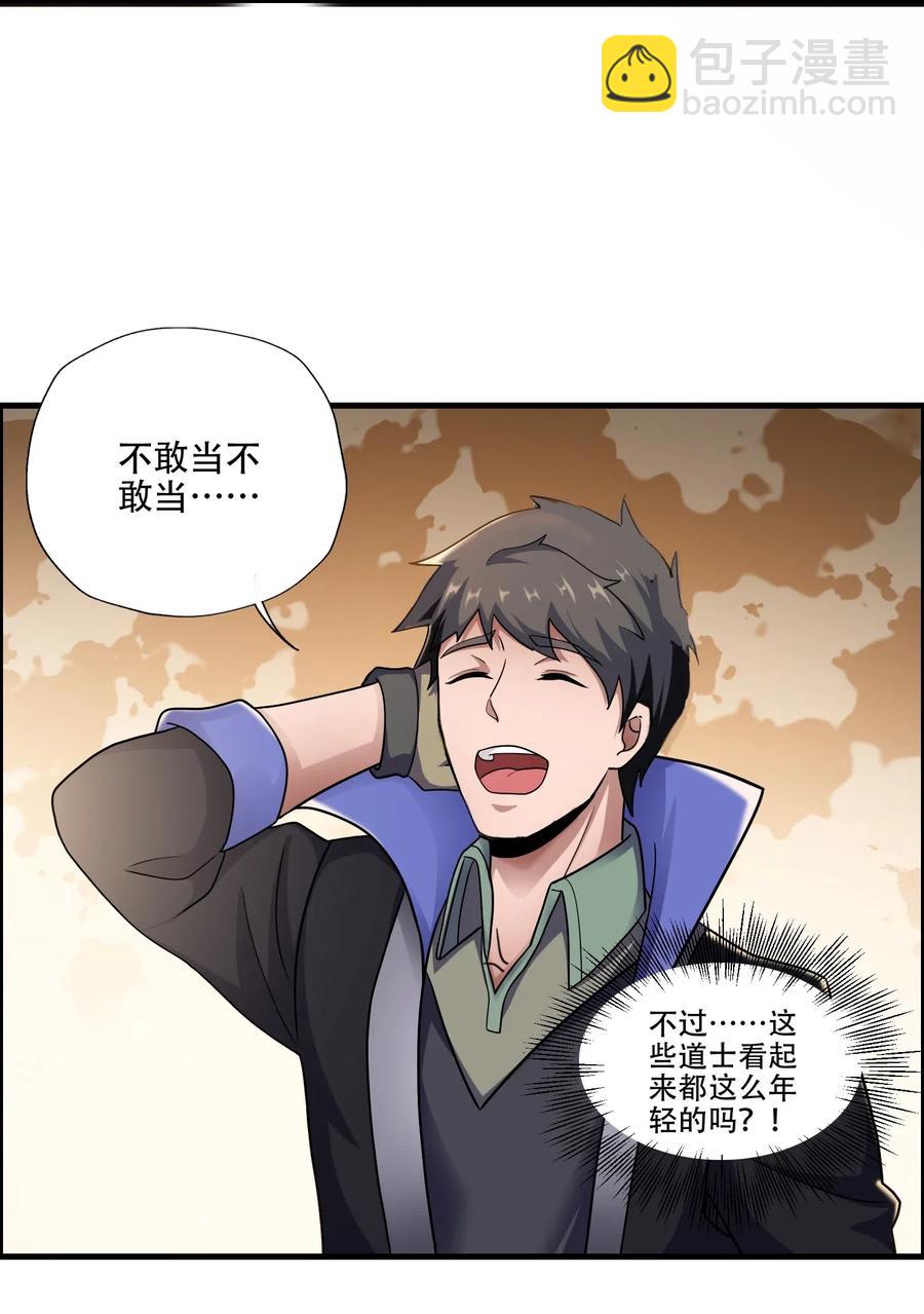 145 文玩阁叫乾生元？(1/2)-第150话