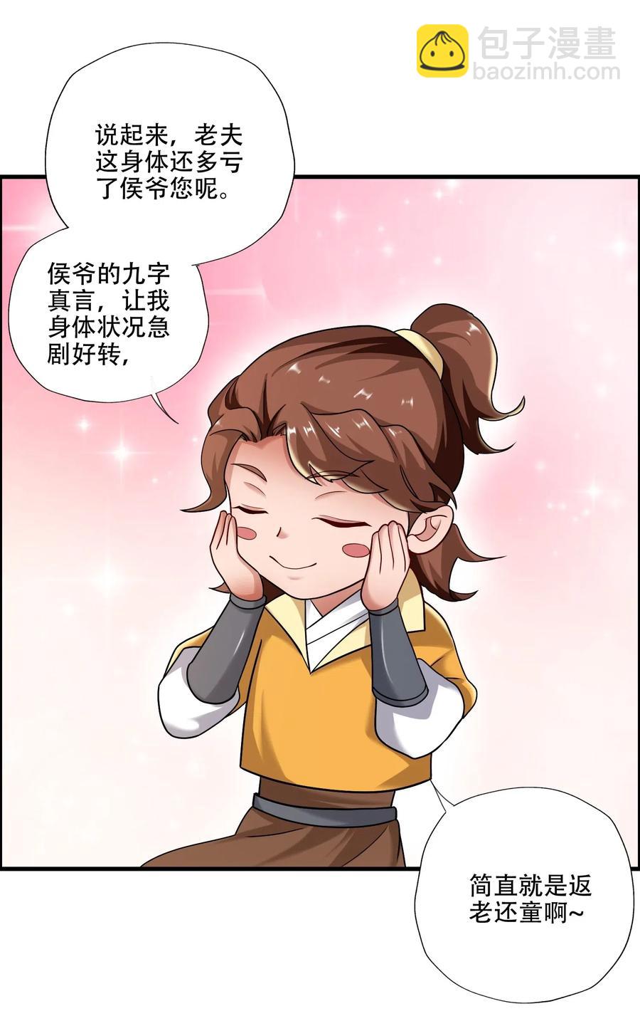 145 文玩阁叫乾生元？(1/2)-第150话