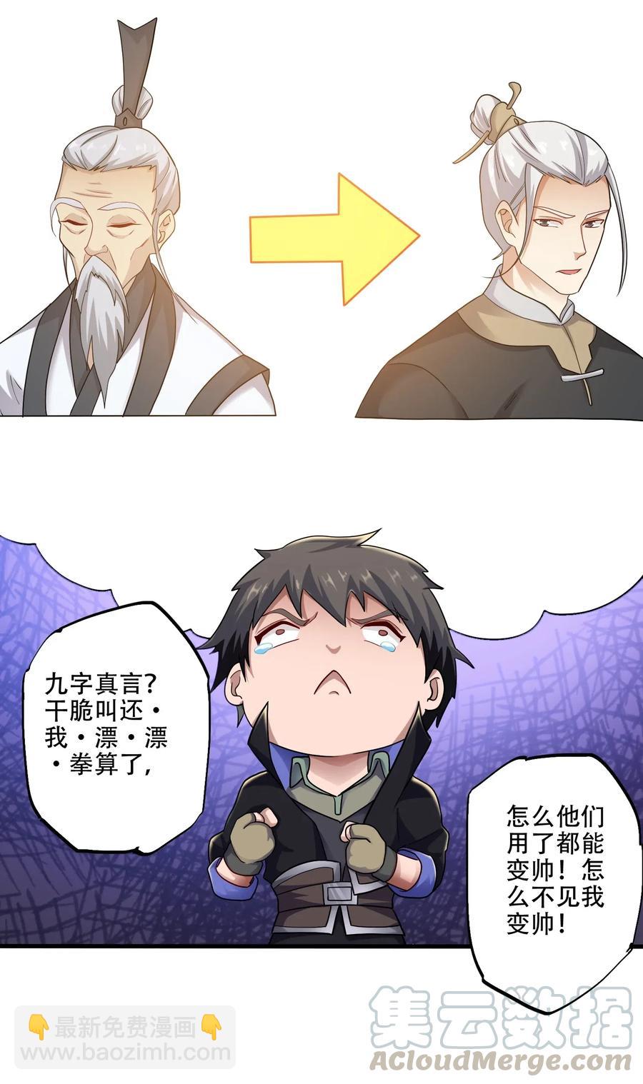 145 文玩阁叫乾生元？(1/2)-第150话