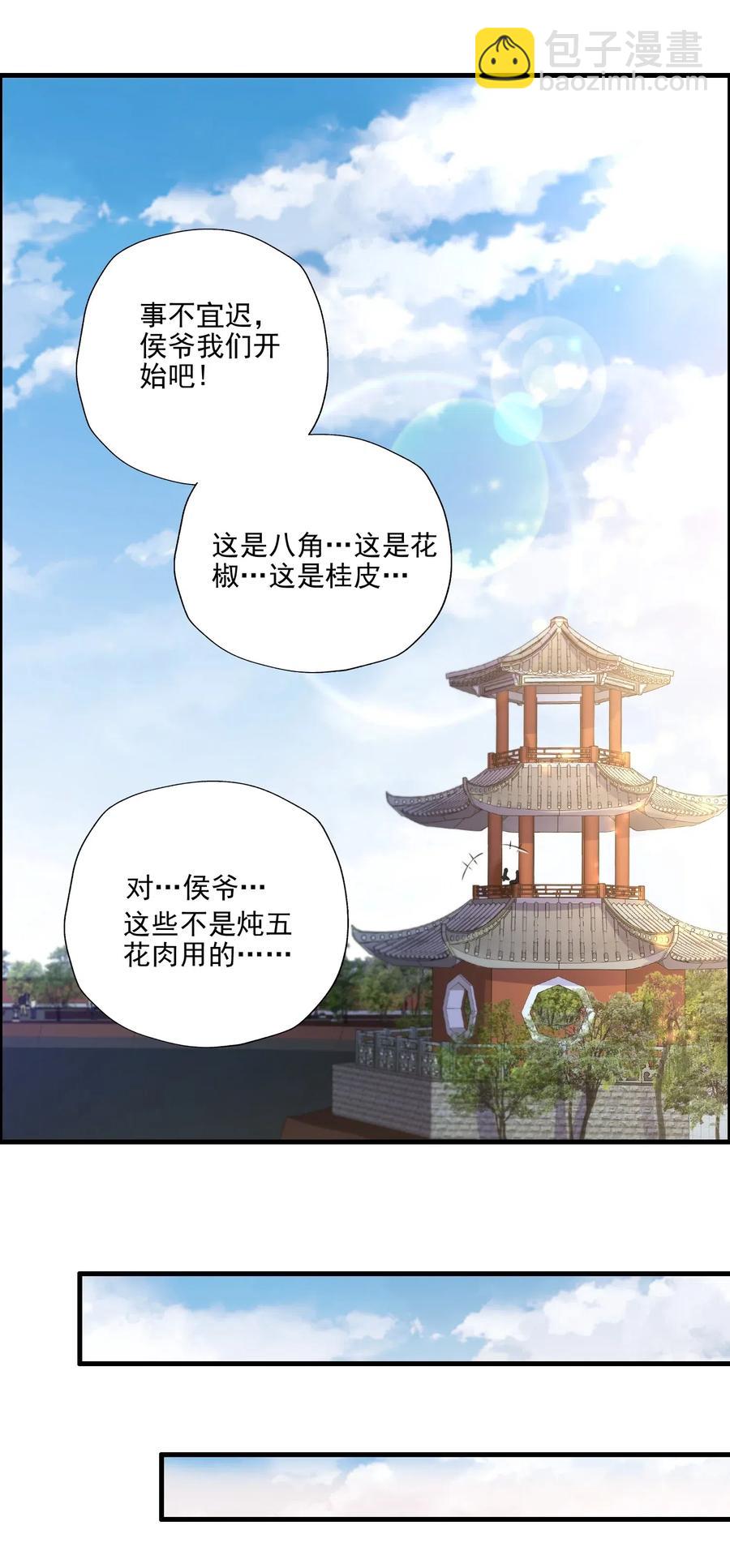 145 文玩阁叫乾生元？(1/2)-第150话