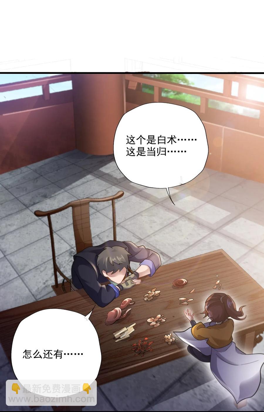 145 文玩阁叫乾生元？(1/2)-第150话