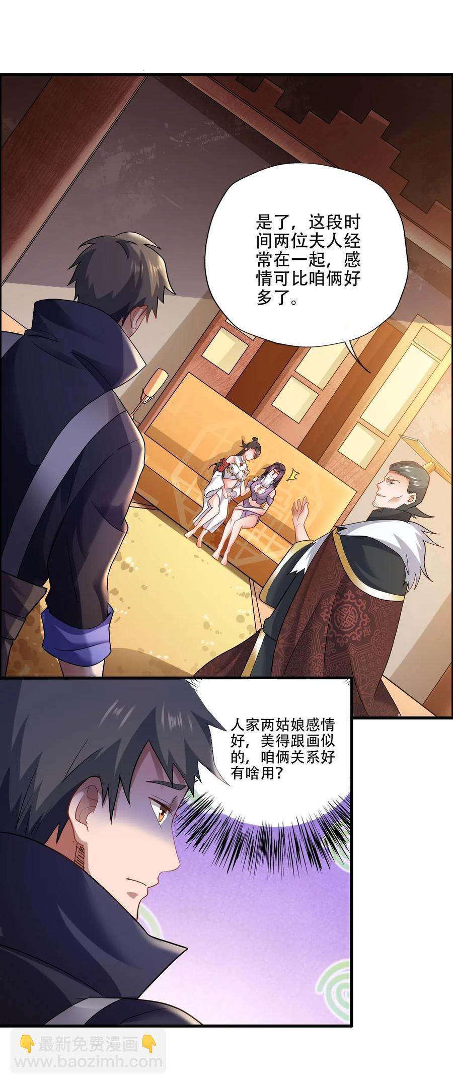 145 文玩阁叫乾生元？(1/2)-第150话