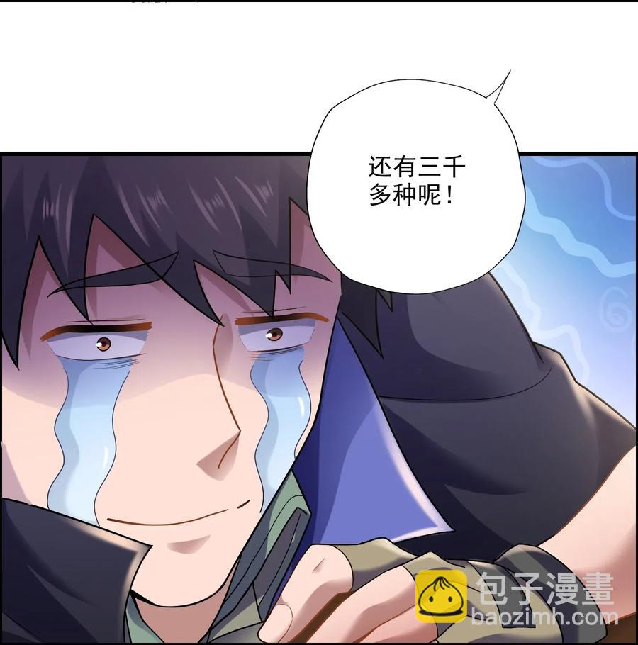 145 文玩阁叫乾生元？(1/2)-第150话