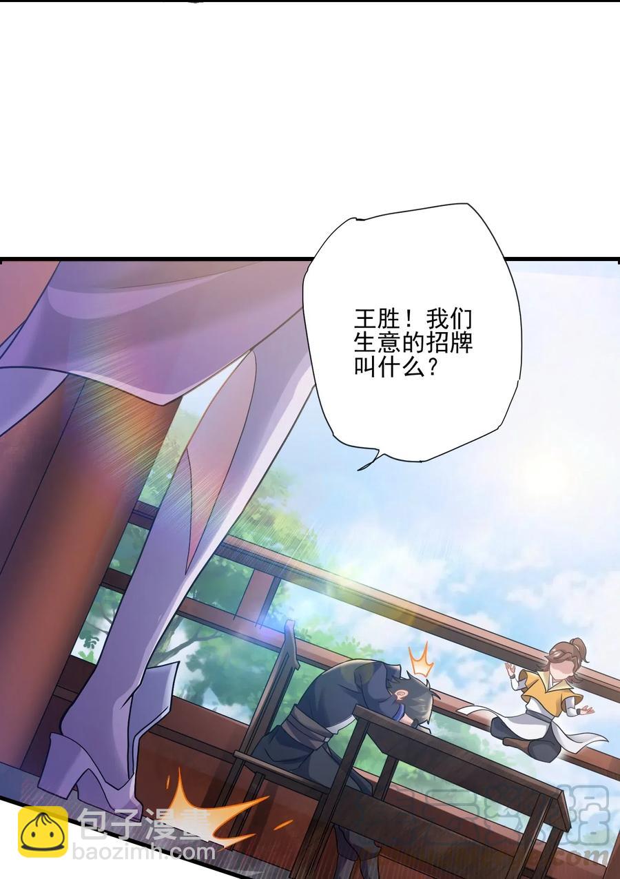 145 文玩阁叫乾生元？(1/2)-第150话