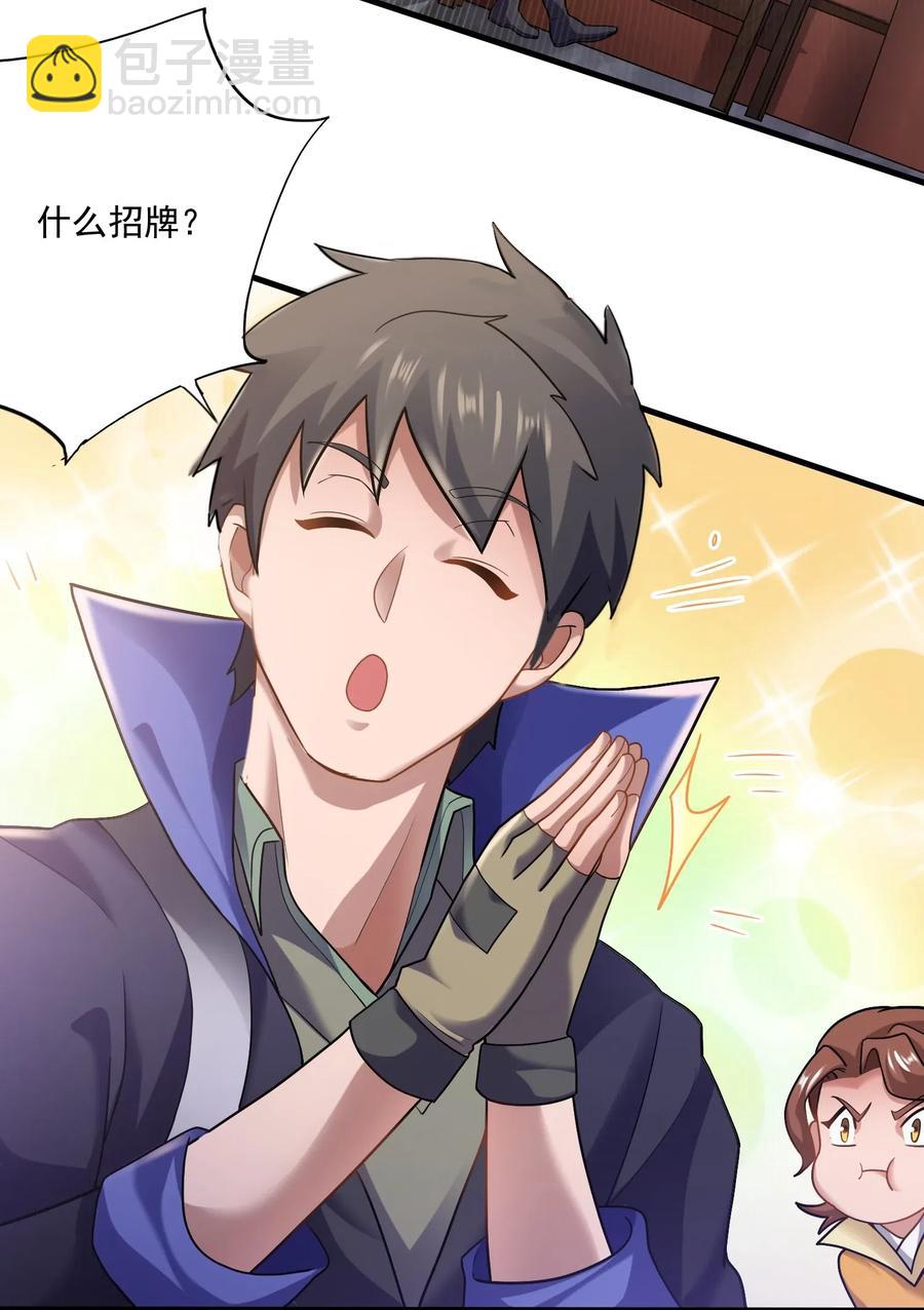 145 文玩阁叫乾生元？(1/2)-第150话
