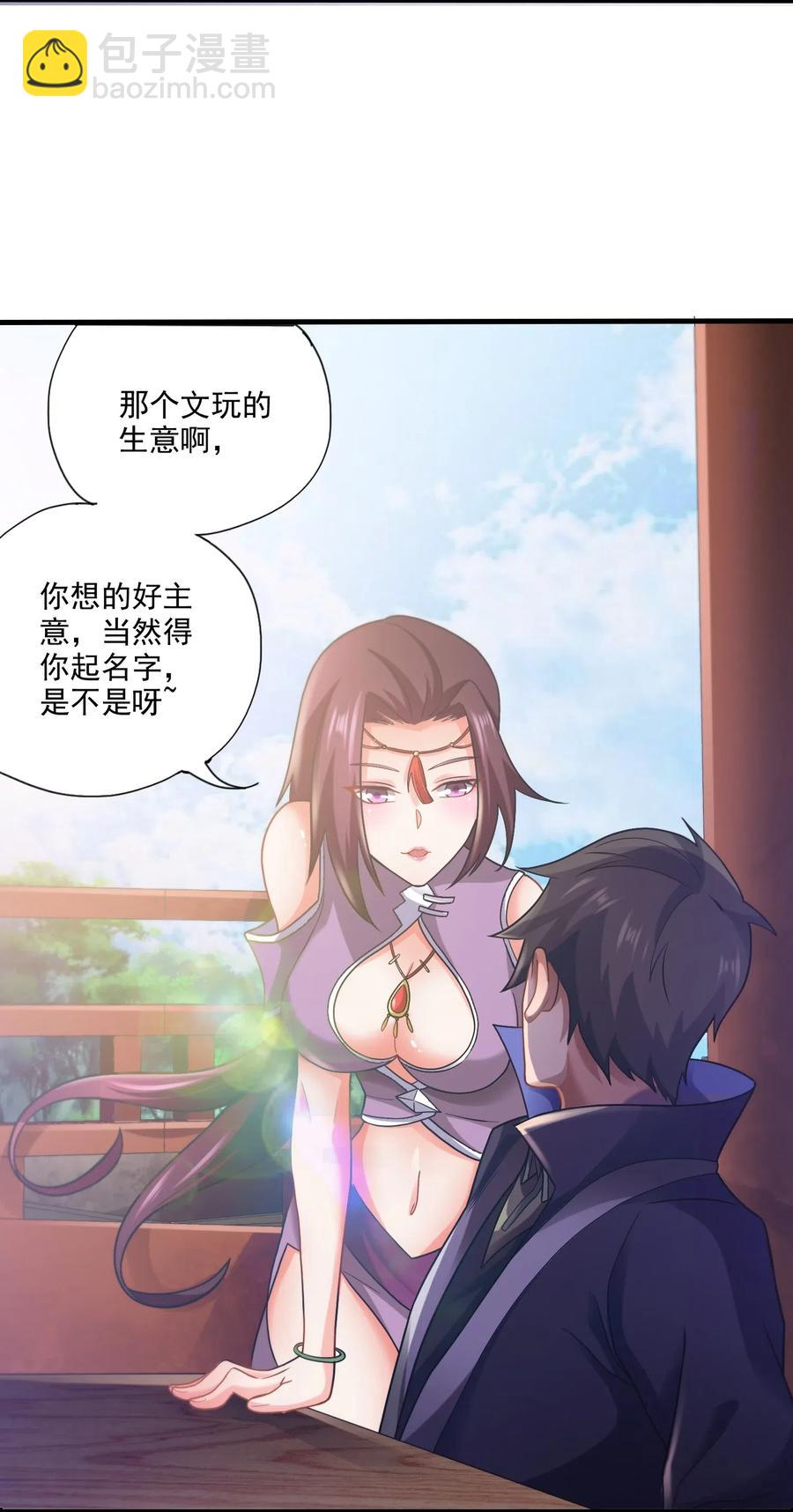 145 文玩阁叫乾生元？(1/2)-第150话