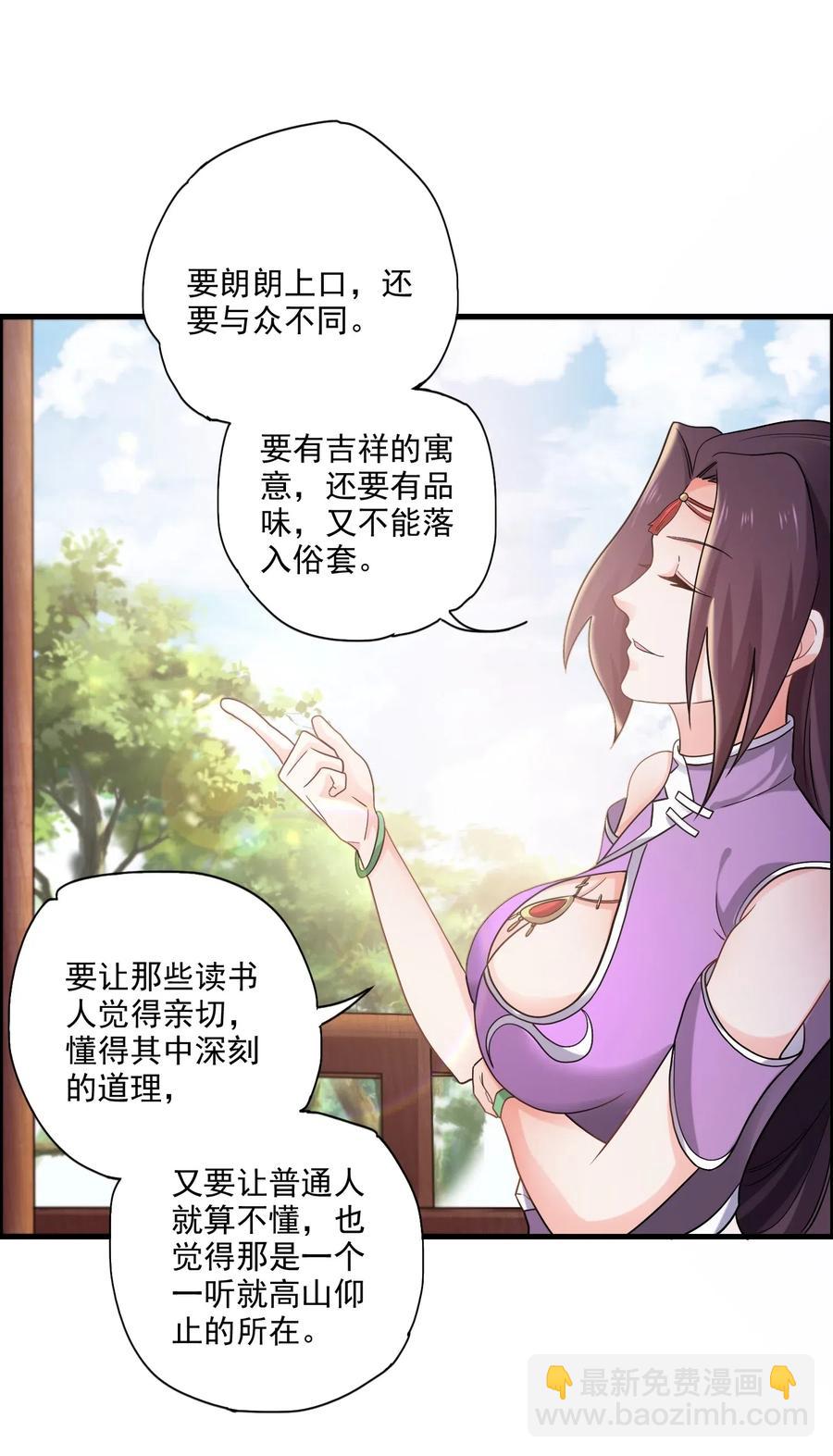 145 文玩阁叫乾生元？(1/2)-第150话