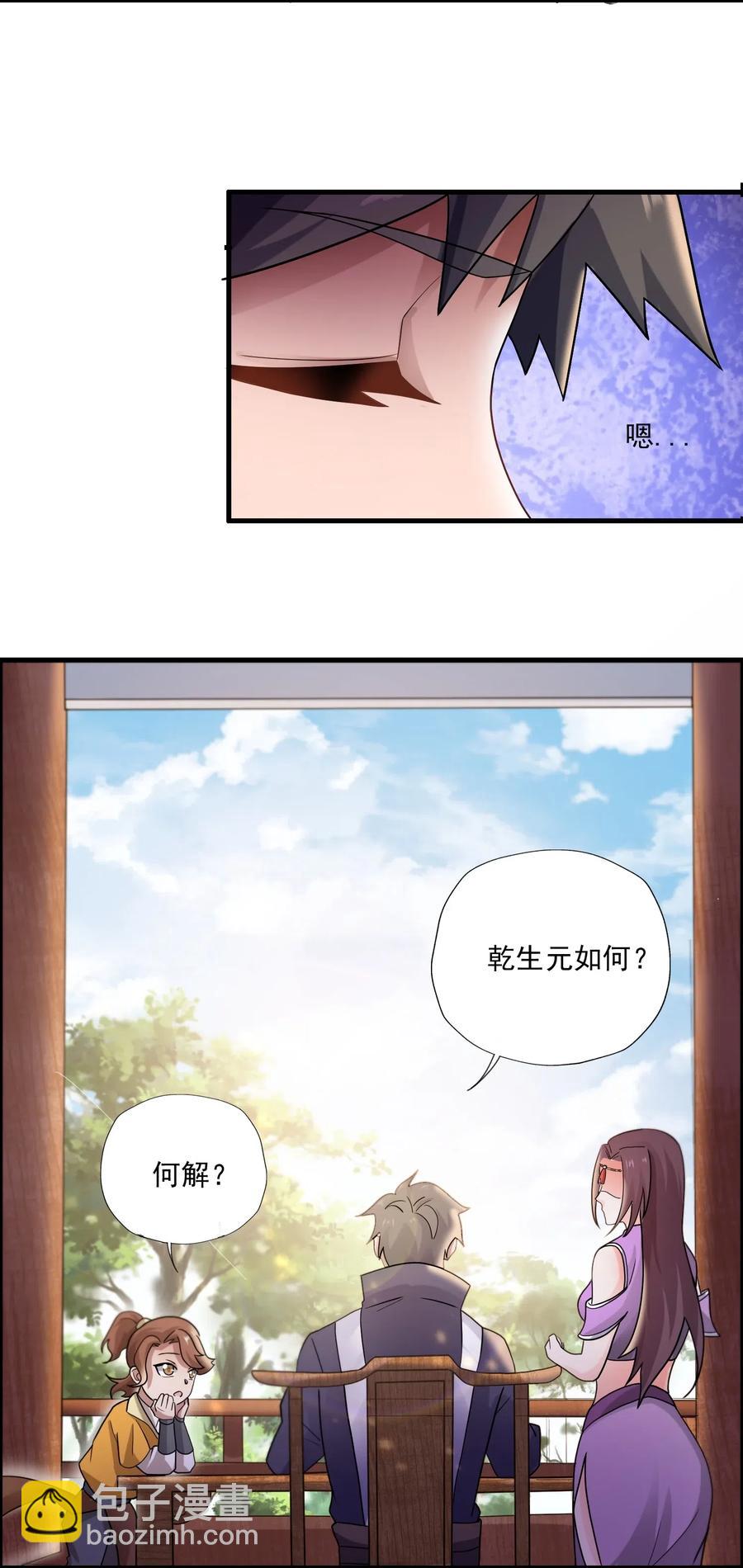 145 文玩阁叫乾生元？(1/2)-第150话