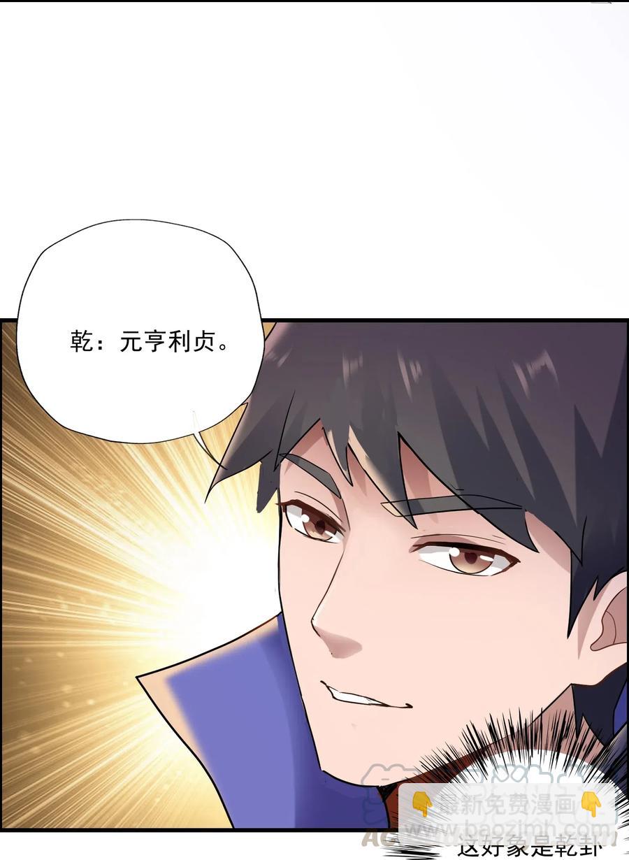 145 文玩阁叫乾生元？(1/2)-第150话