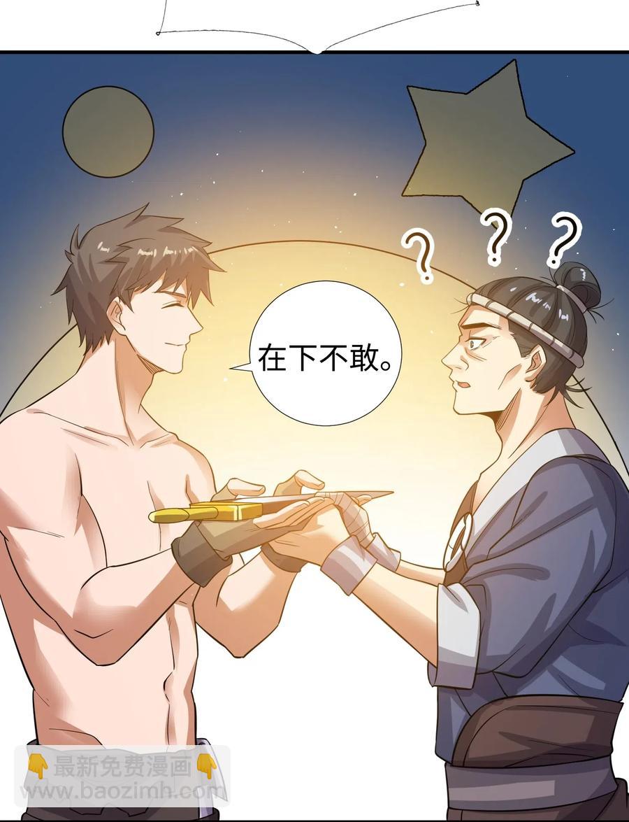 147 艺术品宗师(1/2)-第152话