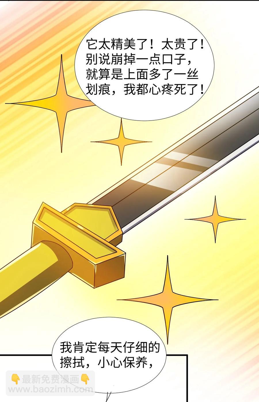 147 艺术品宗师(1/2)-第152话